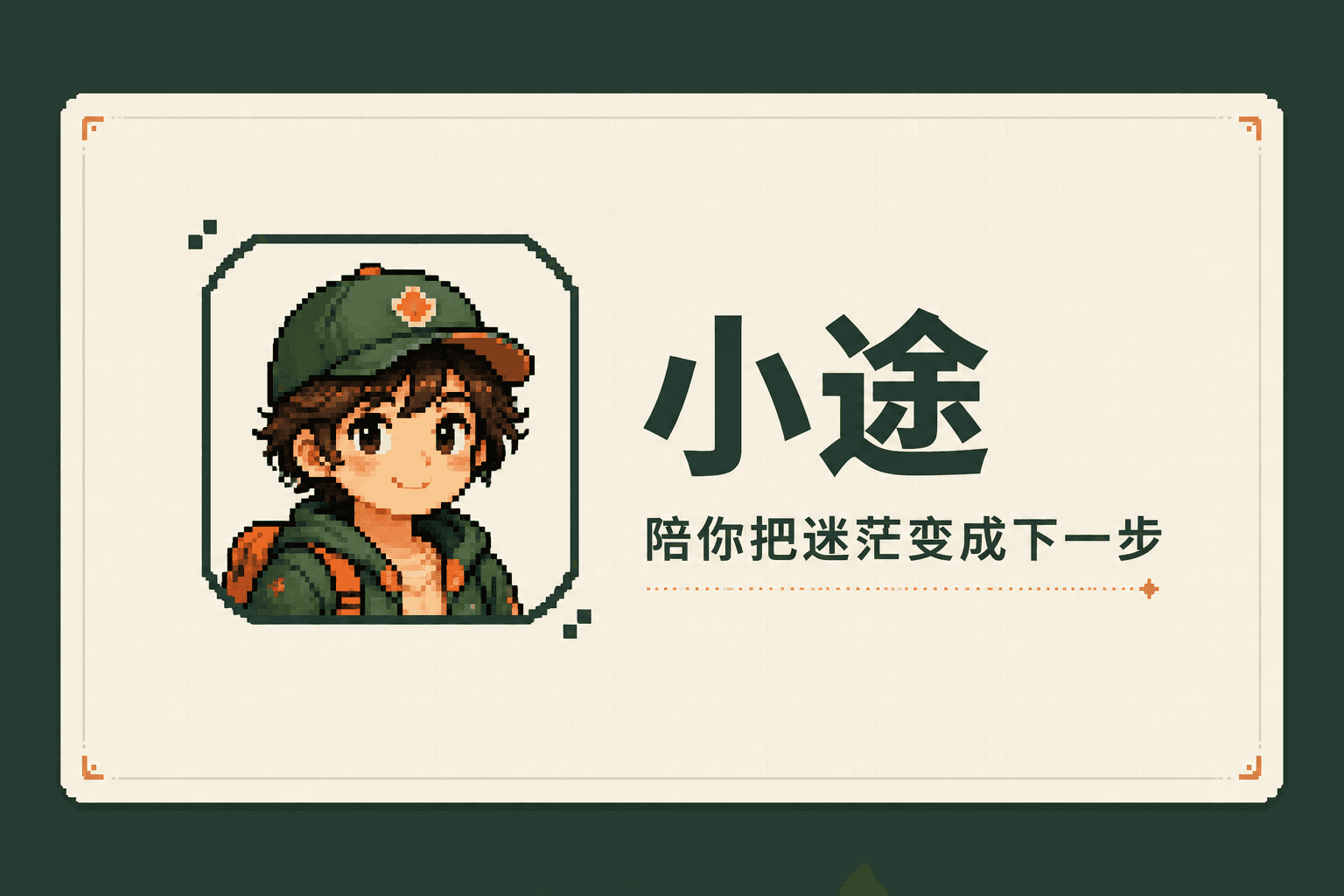 天坑规划 cover